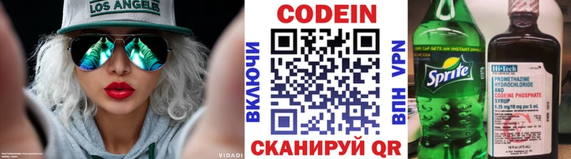 купить наркотики сайты Сретенск Кодеиновый сироп Lean Purple Drank