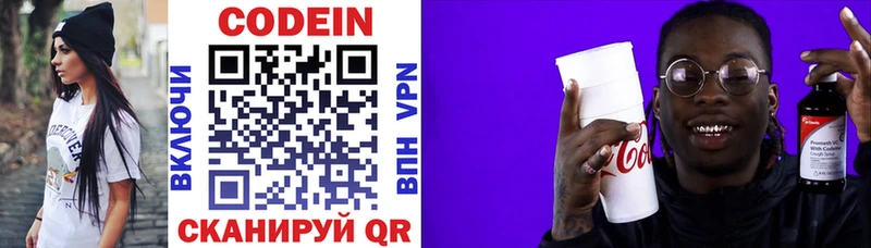 Кодеиновый сироп Lean напиток Lean (лин) Сретенск