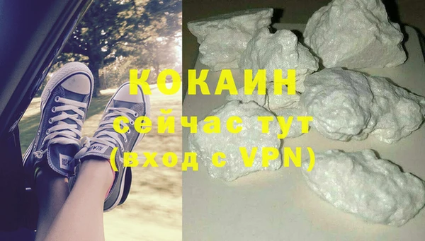 кокаин премиум Бородино