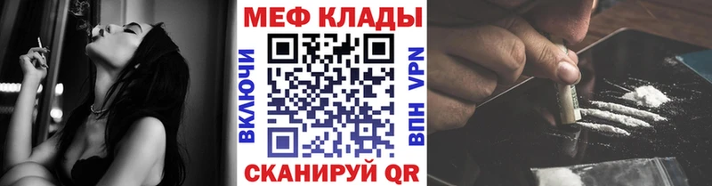 Мефедрон mephedrone  продажа наркотиков  Сретенск 
